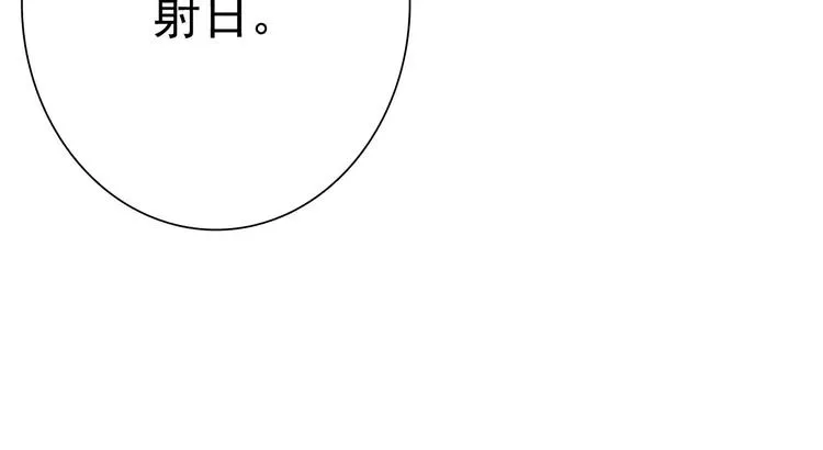 第61话 宋冠诚的觉悟 第41页