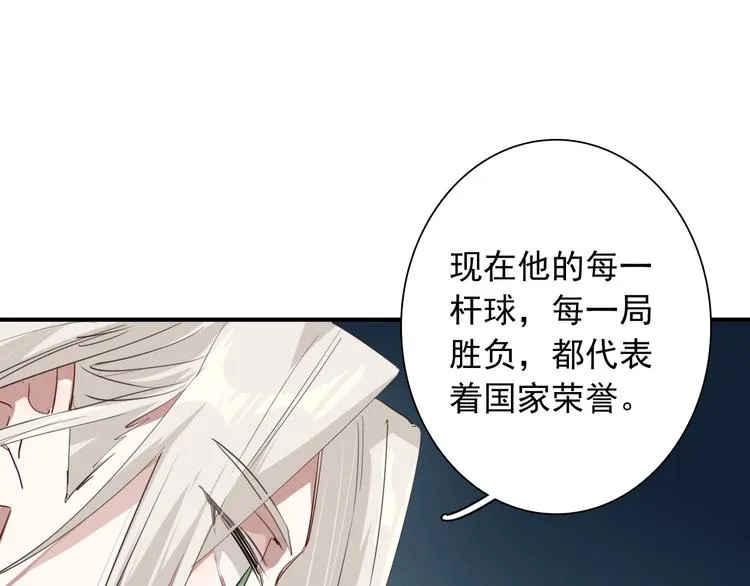第61话 宋冠诚的觉悟 第42页