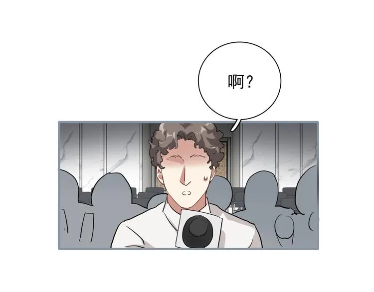 第61话 宋冠诚的觉悟 第44页