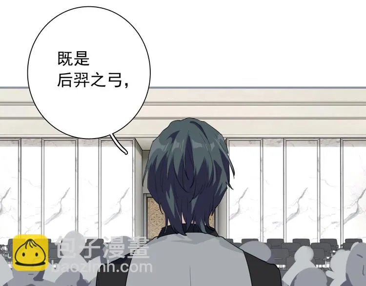 第61话 宋冠诚的觉悟 第45页