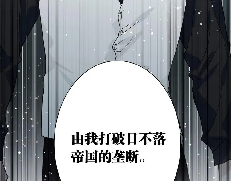 第61话 宋冠诚的觉悟 第48页