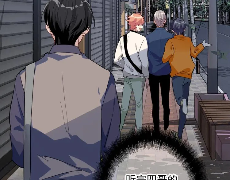 第61话 宋冠诚的觉悟 第53页