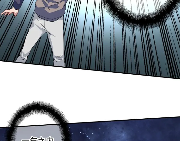 第61话 宋冠诚的觉悟 第58页