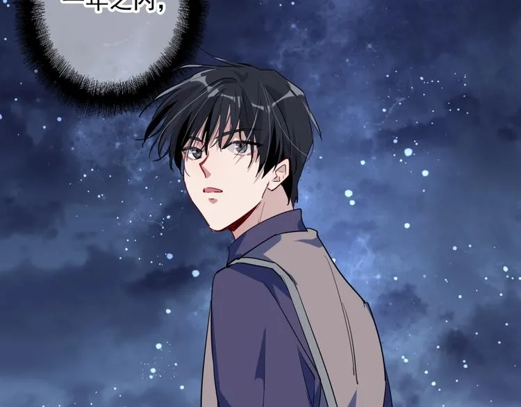 第61话 宋冠诚的觉悟 第59页