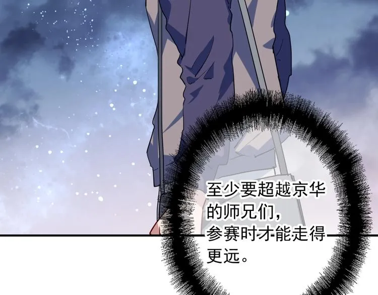 第61话 宋冠诚的觉悟 第60页