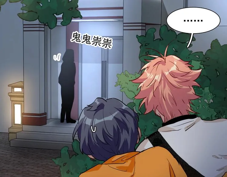 第61话 宋冠诚的觉悟 第65页