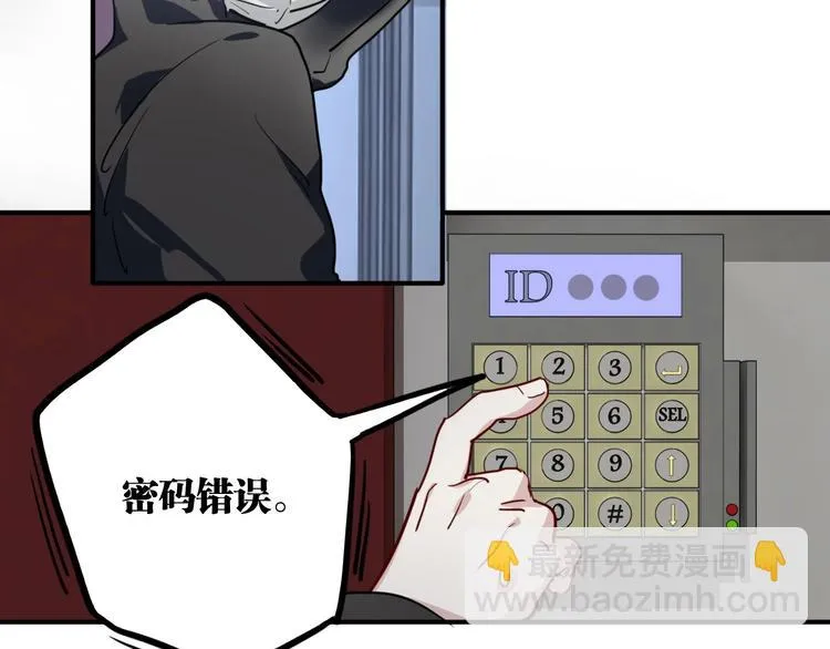 第61话 宋冠诚的觉悟 第67页