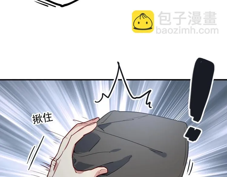 第61话 宋冠诚的觉悟 第68页