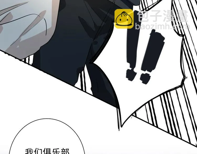 第61话 宋冠诚的觉悟 第72页