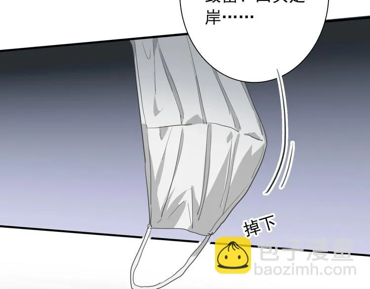 第61话 宋冠诚的觉悟 第75页