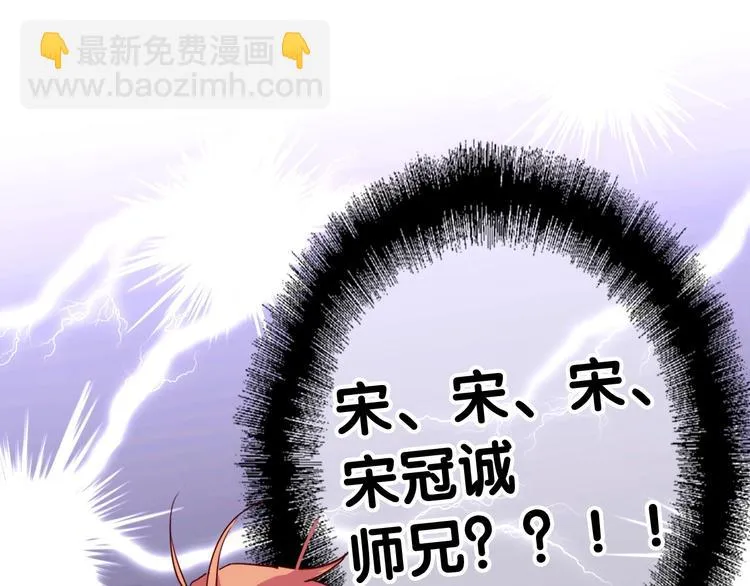 第61话 宋冠诚的觉悟 第80页