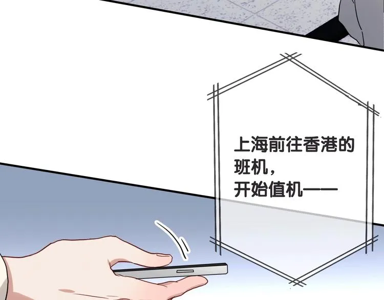 第61话 宋冠诚的觉悟 第92页