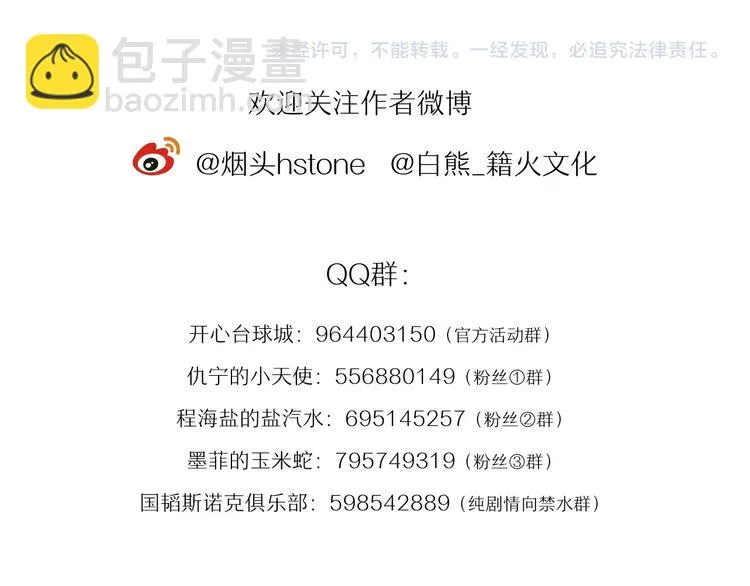 第61话 宋冠诚的觉悟 第96页