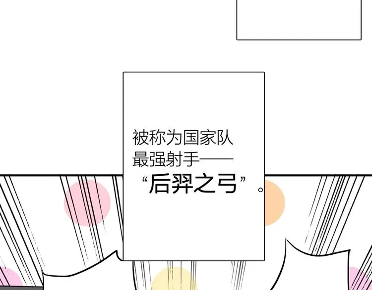 第62话 怀疑 第8页
