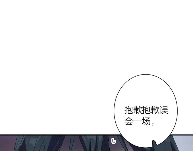 第62话 怀疑 第10页