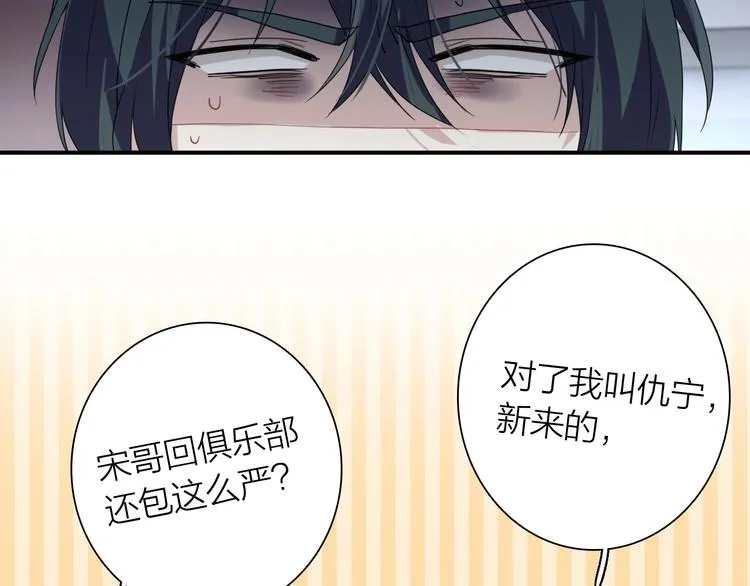 第62话 怀疑 第11页