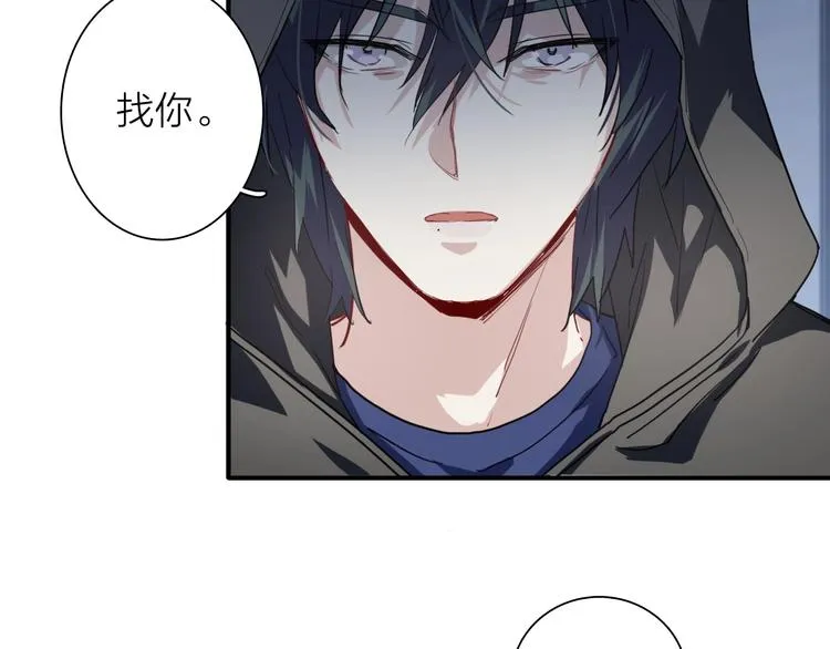 第62话 怀疑 第19页