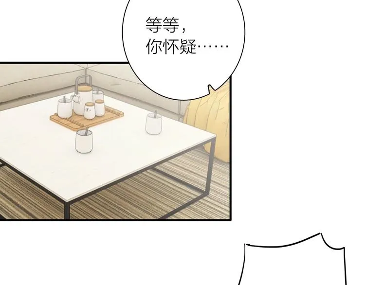 第62话 怀疑 第22页