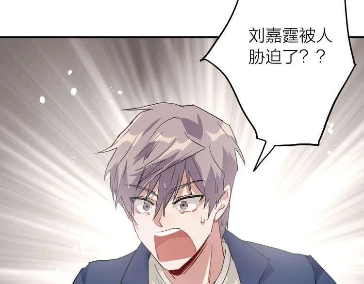 第62话 怀疑 第23页