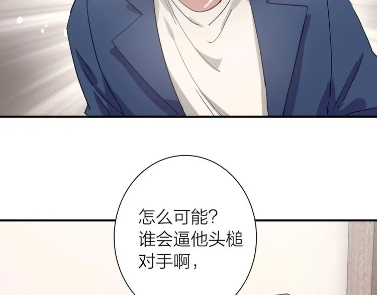 第62话 怀疑 第24页