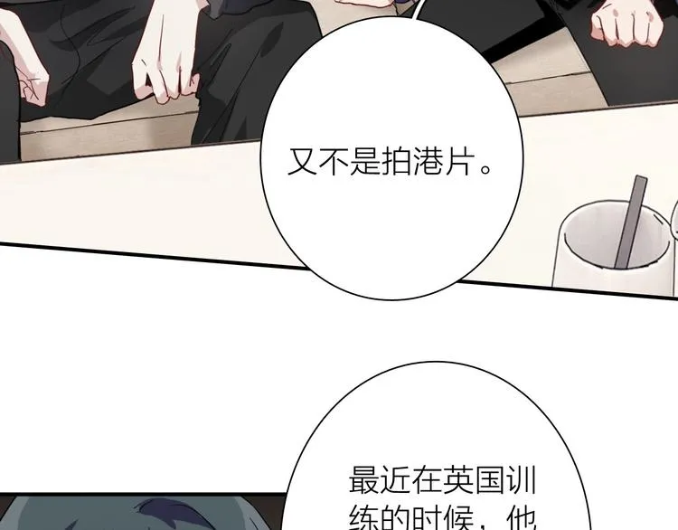 第62话 怀疑 第26页
