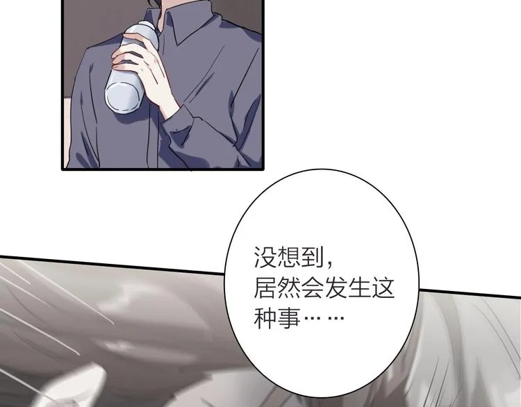第62话 怀疑 第34页