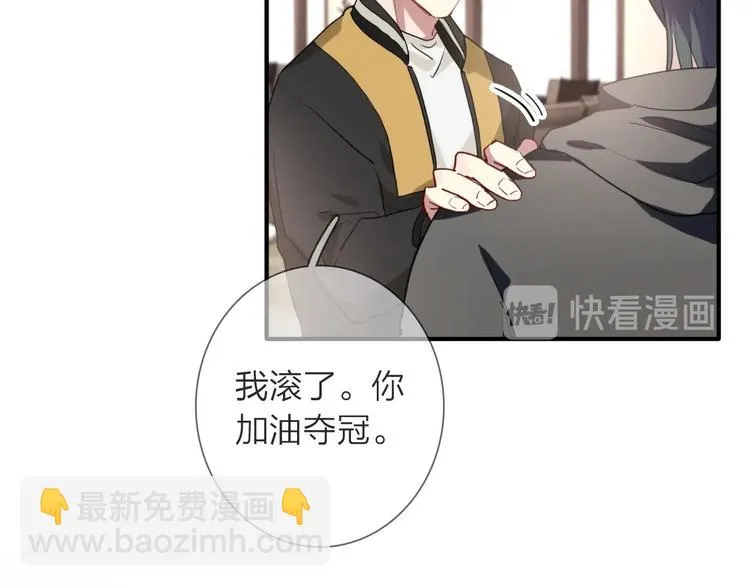 第62话 怀疑 第37页