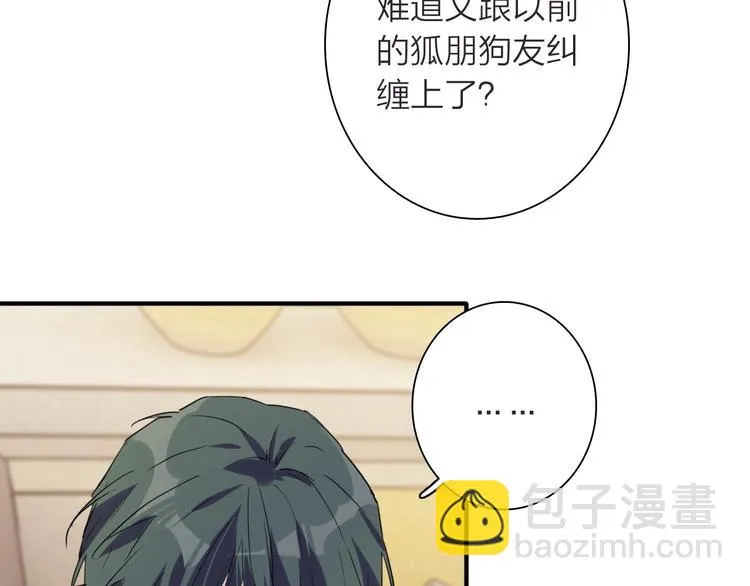 第62话 怀疑 第42页