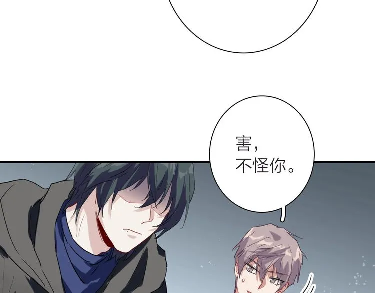 第62话 怀疑 第44页