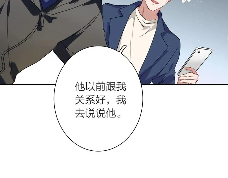 第62话 怀疑 第45页
