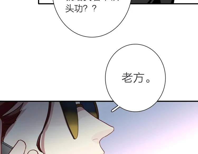 第62话 怀疑 第48页