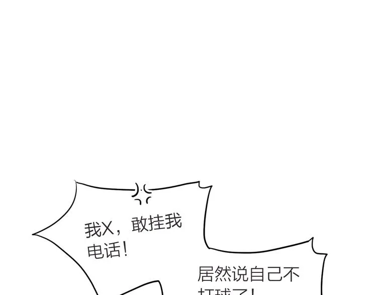 第62话 怀疑 第55页