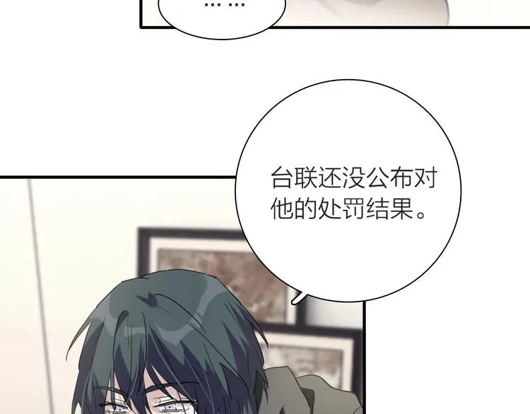 第62话 怀疑 第57页