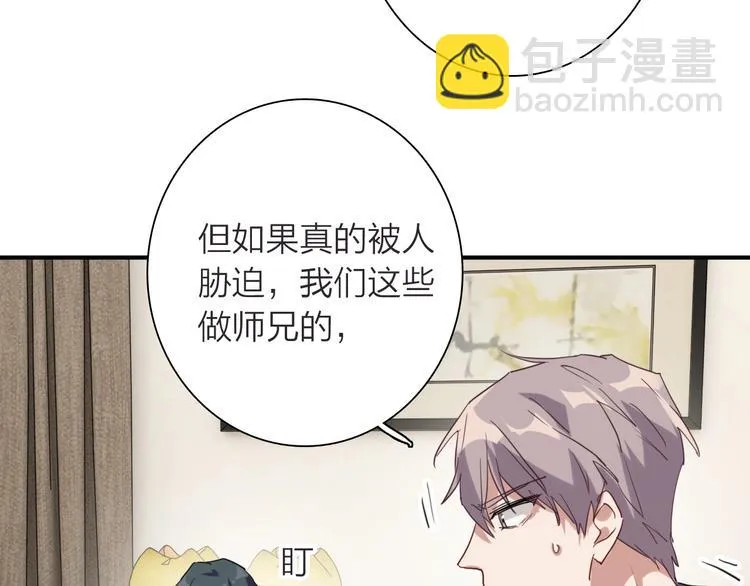 第62话 怀疑 第59页