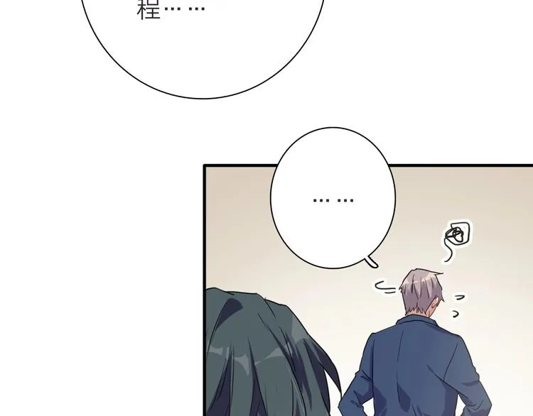 第62话 怀疑 第61页