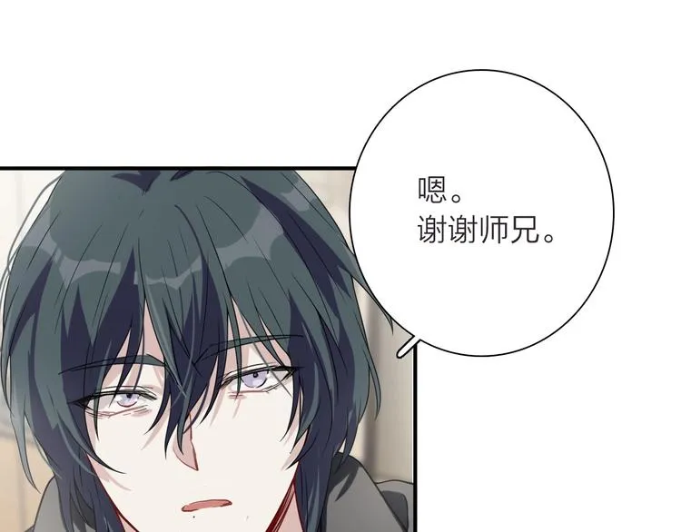 第62话 怀疑 第63页