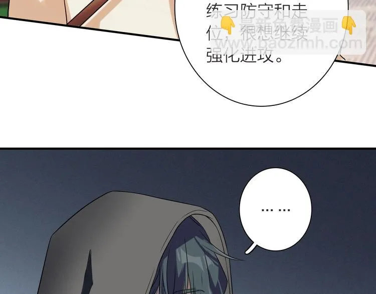 第62话 怀疑 第72页