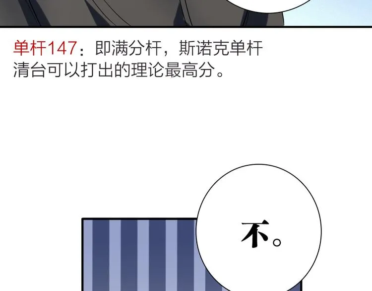 第62话 怀疑 第74页