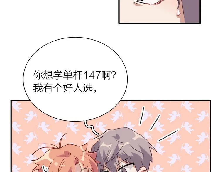 第62话 怀疑 第84页