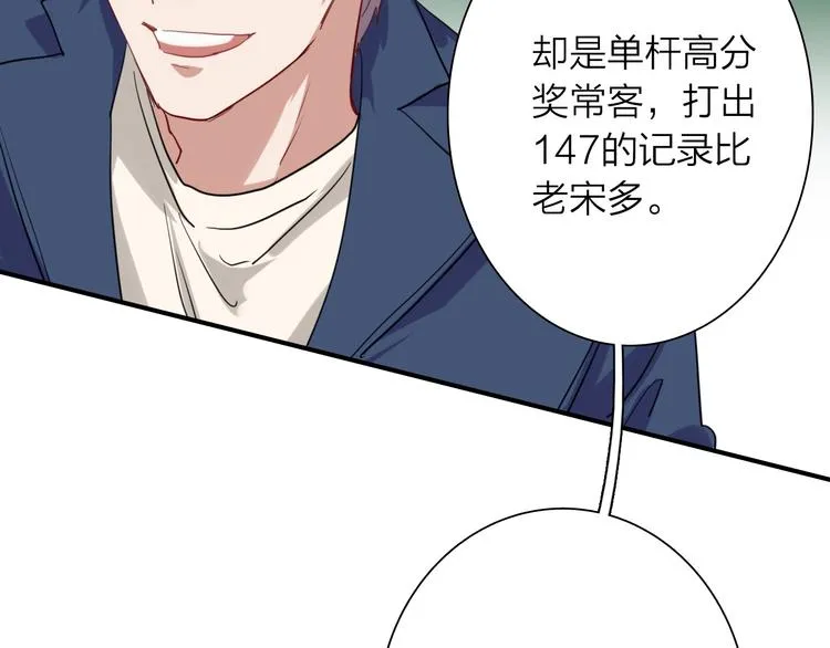 第62话 怀疑 第87页