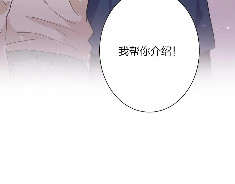 第62话 怀疑 第92页