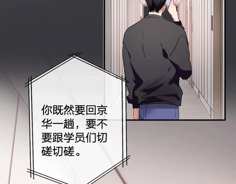 第62话 怀疑 第94页
