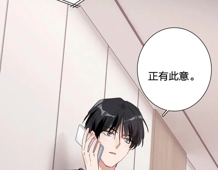 第62话 怀疑 第95页