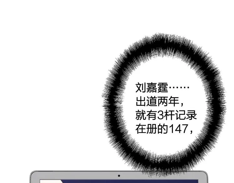 第63话 不同之路 第3页