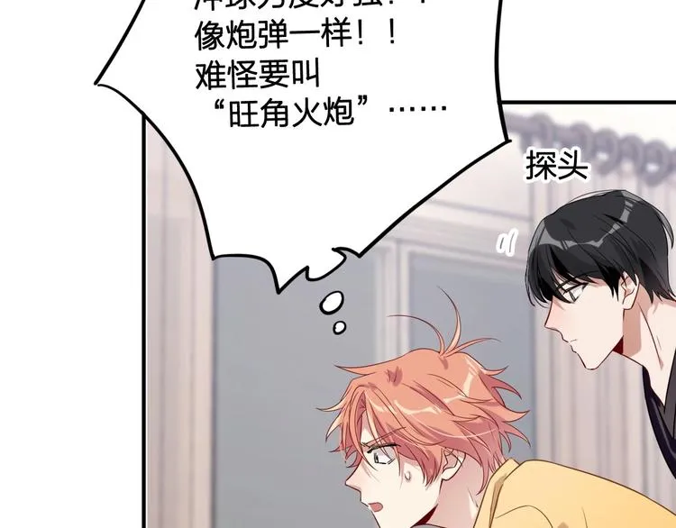 第63话 不同之路 第11页