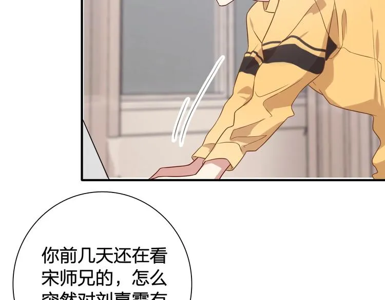 第63话 不同之路 第12页