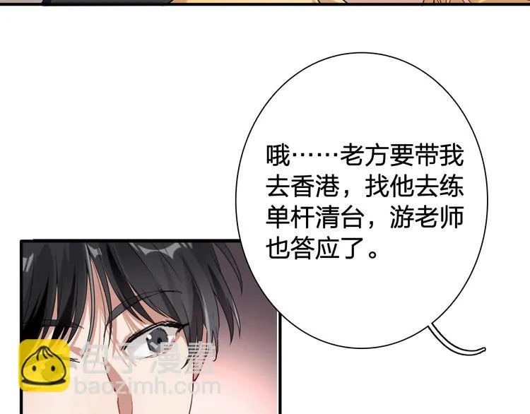 第63话 不同之路 第14页