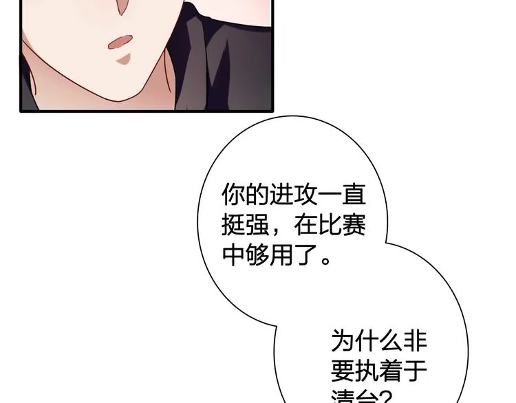 第63话 不同之路 第15页