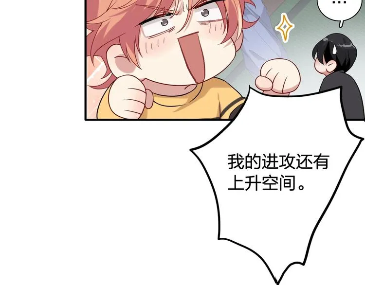 第63话 不同之路 第21页