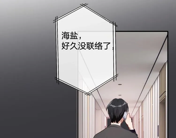 第63话 不同之路 第27页